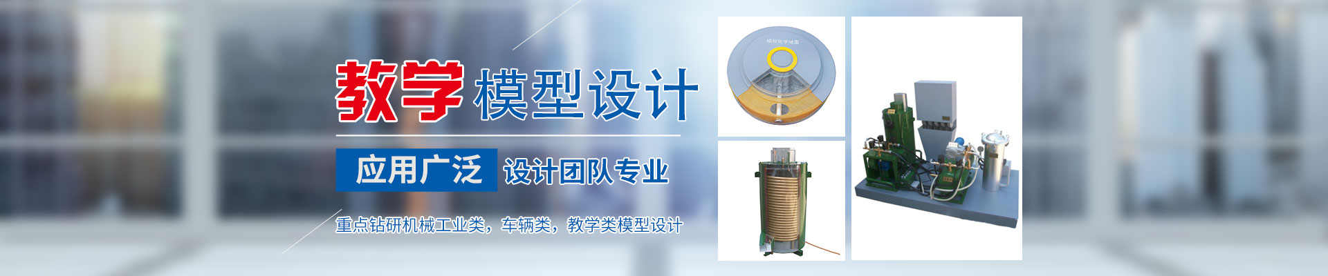 湖南靜態(tài)工藝模型價(jià)格_機(jī)械設(shè)備展覽模型_智能車庫_車輛船泊_教學(xué)模型制作設(shè)計(jì)廠家 - 長沙奧盛模型科技有限公司 湖南靜態(tài)工藝模型價(jià)格_機(jī)械設(shè)備展覽模型_智能車庫_車輛船泊_教學(xué)模型制作設(shè)計(jì)廠家 - 長沙奧盛模型科技有限公司