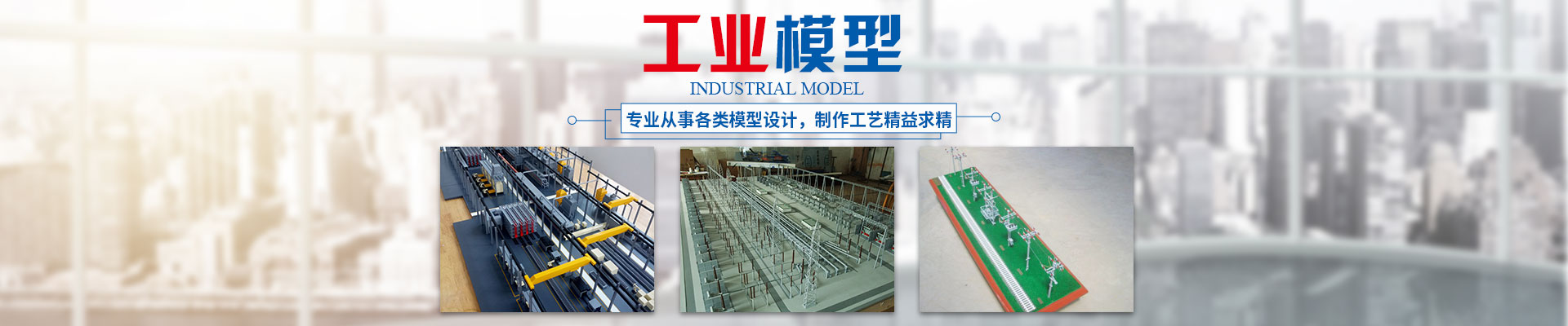 湖南靜態(tài)工藝模型價(jià)格_機(jī)械設(shè)備展覽模型_智能車庫_車輛船泊_教學(xué)模型制作設(shè)計(jì)廠家 - 長沙奧盛模型科技有限公司 湖南靜態(tài)工藝模型價(jià)格_機(jī)械設(shè)備展覽模型_智能車庫_車輛船泊_教學(xué)模型制作設(shè)計(jì)廠家 - 長沙奧盛模型科技有限公司